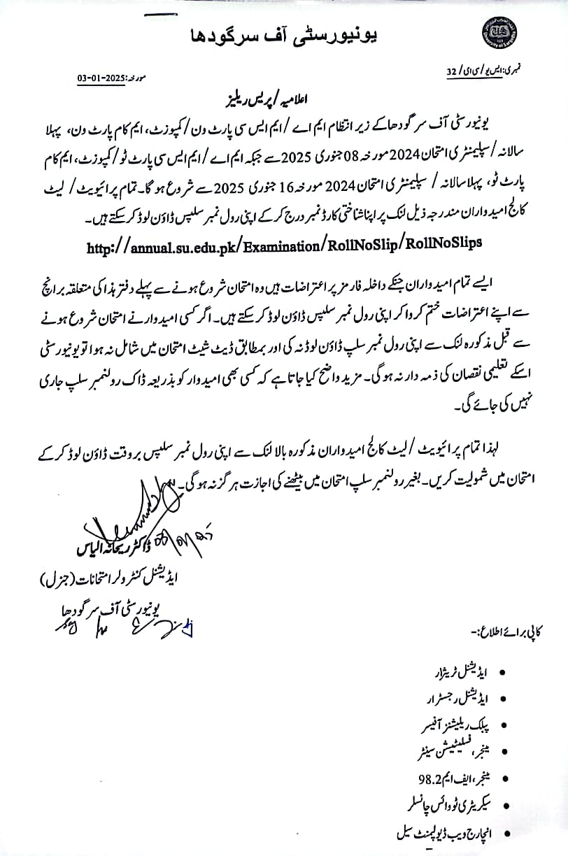 Press Release Regarding Roll No. slips of MA/MSc/M.Com Part-I/II/Composite, 1st Annual / Supplementary Examination 2024